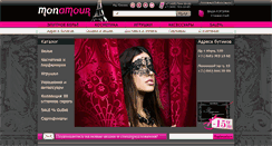 Desktop Screenshot of amour.ru