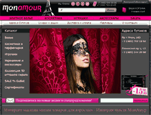 Tablet Screenshot of amour.ru
